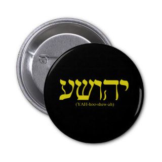 Yahushua (Jesus) with gold letters Pinback Buttons