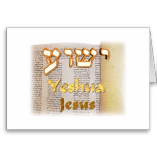 Jesus in Hebrew (Yeshua) Greeting Card