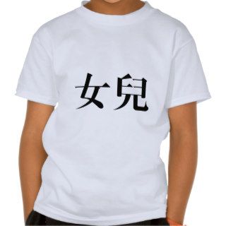 Chinese Symbol for daughter T Shirt