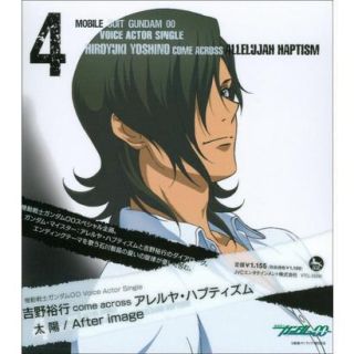 Gundam 00 Voice Actor Single Series (Soundtrack)