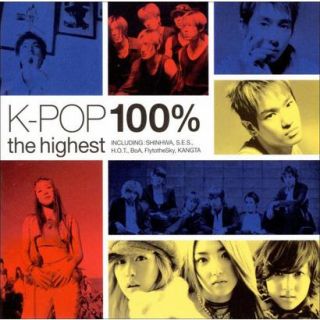 K Pop 100%, Vol. 4 (Lyrics included with album,
