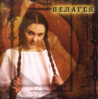 Pelageya (Russische Folk Rock Musik) [Пелагея] Musik