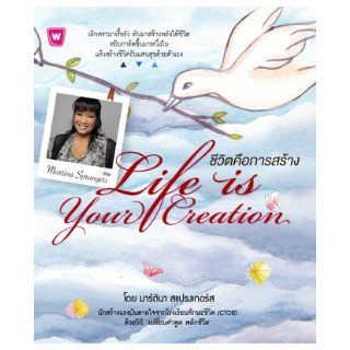 Life is Your Creation (with Card) (Life is Your Creation) Martina Sprangers, normal people get upset and react by doing things we regret immediately after we do it. Most of us regular, This book is full of ideas on how to create your days so that you can 
