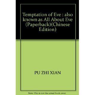Temptation of Eve  also known as All About Eve (Paperback) PU ZHI XIAN 9787801095329 Books