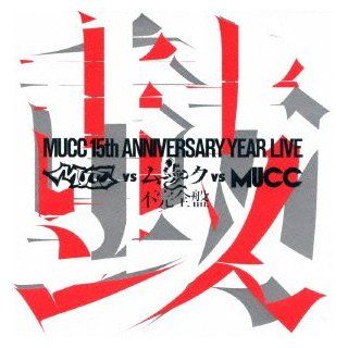 Mucc   Mucc 15Th Anniversary Year Live Mucc Vs Mucc Vs Mucc Fukanzen Ban Kodo (DVD+CD) [Japan LTD DVD] AIBL 9245 Movies & TV