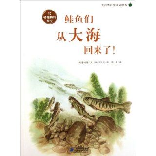 Salmon Returns from the Sea  Hometown of Animal&Plant   Nature Science Fairy Book 10 (Chinese Edition) li shang pei 9787539167985  Kids' Books