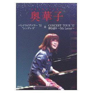 Hanako Oku   Band Live Tour'11'cinderella' / Concert Tour'12 Hikigatari 5Th Letter (2DVDS) [Japan LTD DVD] PCBP 52229 Movies & TV