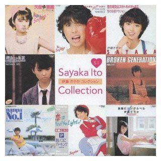 Sayaka Ito   Sayaka Ito Collection [Japan LTD CD] VICL 63962 Music