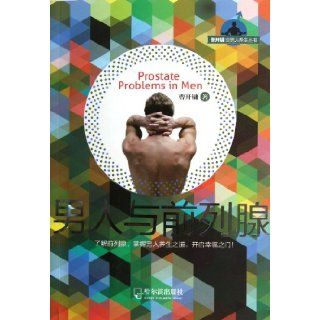 Men and Prostate (Chinese Edition) cao kai yong 9787548401315 Books