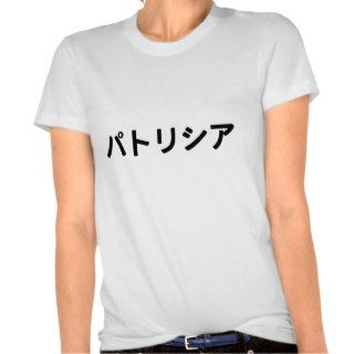 The name Patricia in Japanese Katakana Tee Shirt
