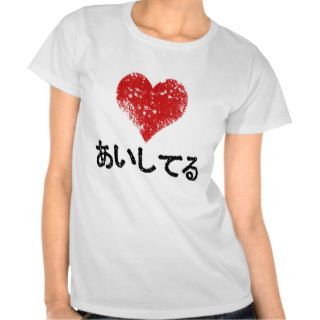 Aishiteru   I Love You Tee Shirt