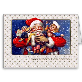 Russian Vintage  Design Christmas Cards