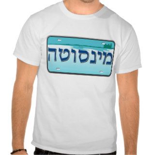 Minnesota License Plate in Hebrew T shirt