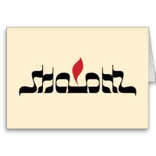 Shalom Greeting Card