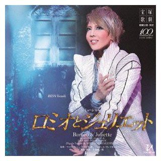 Takarazuka Revue Company   Hoshigumi Takarazuka Daigekijyo Live CD Romeo To Juliet [Japan CD] TCAC 481 Music