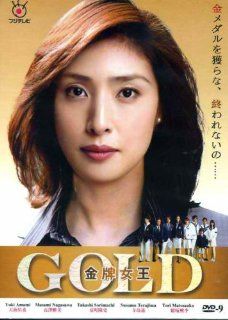 2010 Japanese Drama  Gold w/ English Subtitle Nagasawa Masami, Mikami Kensei, Matsuzaka Tori, Yano Masato, Takei Emi Amami Yuki Movies & TV