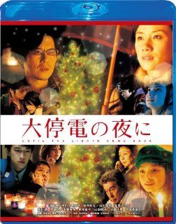 Japanese Movie   Daiteiden No Yoru Ni (English Subtitles) Blu Ray Special Edition [Japan BD] TCBD 109 Movies & TV