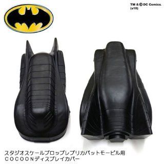 Batman Batmobile Cocoon Prop Replica 