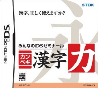 Minna no DS Seminar Kanpeki Kanji Ryoku [Japan Import] Video Games