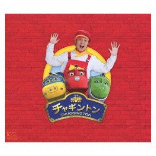 Takeshi Tsuruno   Chuggington Special Single (CD+DVD) [Japan LTD CD] PCCA 3807 Music