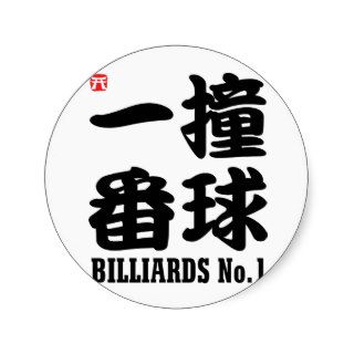 Billiards No.1 KANJI Round Stickers