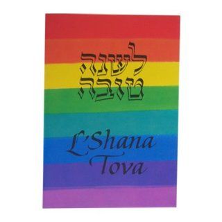 Rosh Hashanah Greeting Cards. Jewish New Year. Rainbow Colored. Card Reads "Wishing You and Your Loved Ones Peace, Health and Happiness in the Coming Year". Made in Israel. Sold 12 Cards Per Order   Home And Garden Products