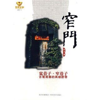 Enge Pforte   breite Gasse   gasse Shu von Chengdu zwei Nabelschnur Chinesisch Ausgabe 2008 ISBN 9787541126611 Zhang Fu Bücher
