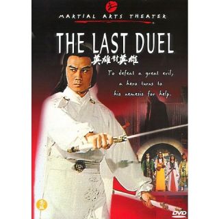 The Last Duel (S) (Martial Arts Theater)