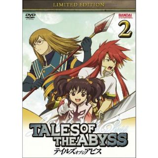 Tales of the Abyss Part 2 (Limited Edition)