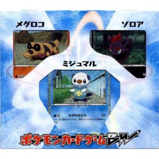 Pokemon Black & White 2010 Blue Preview Card Set [Japanese]